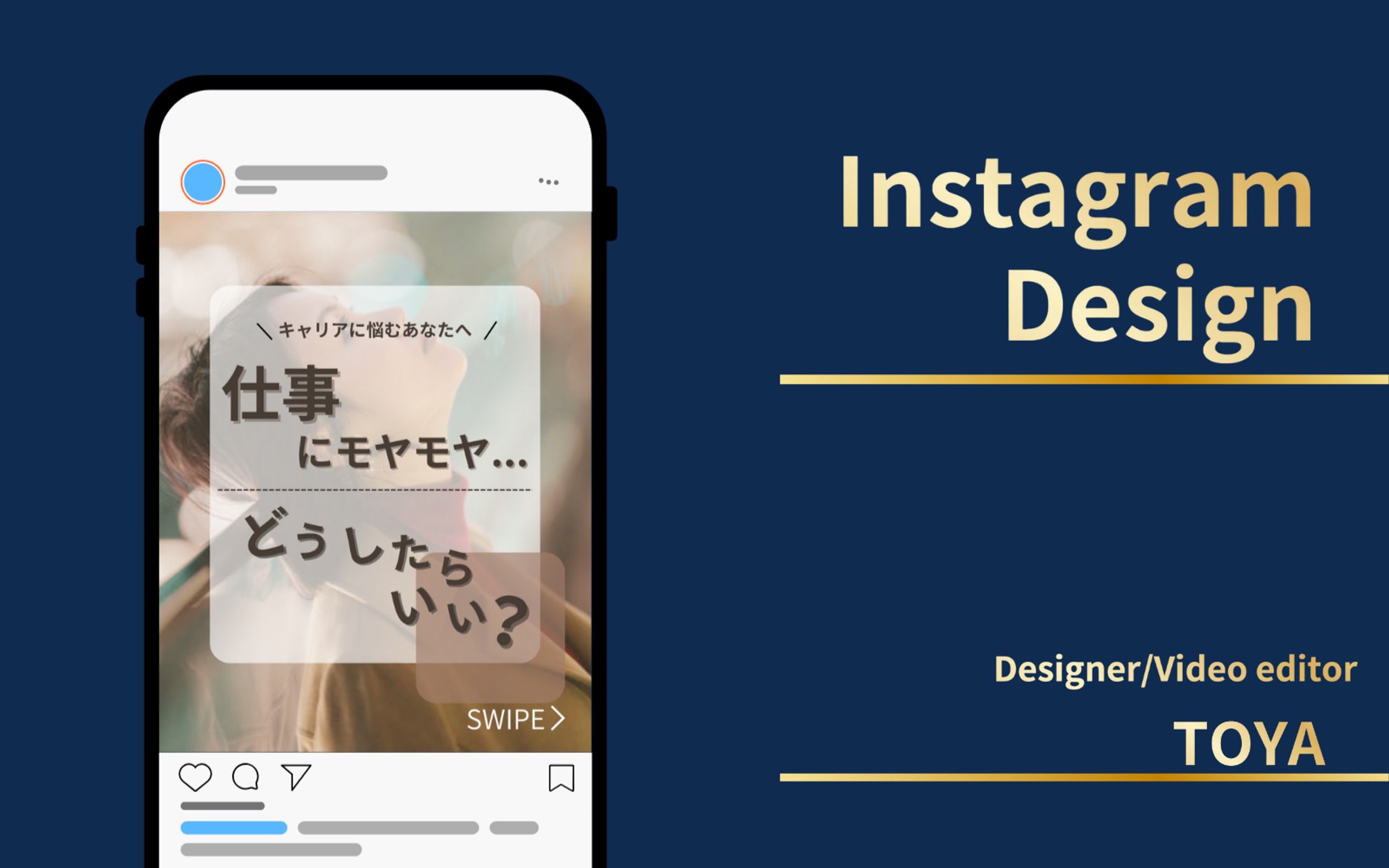 20～30代女性向けキャリアコーチングInstagramフィード投稿-1