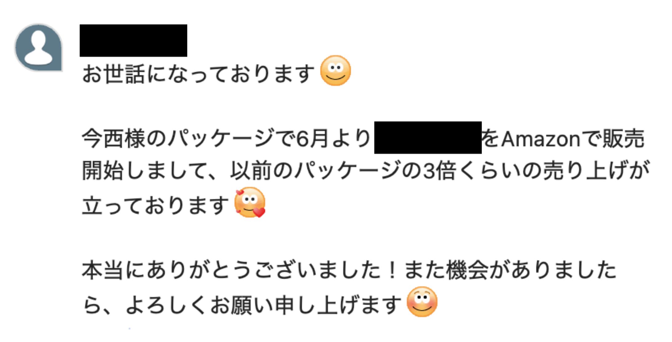 お客様の声-1
