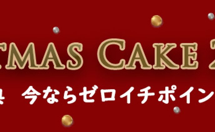  クリスマス_バナー