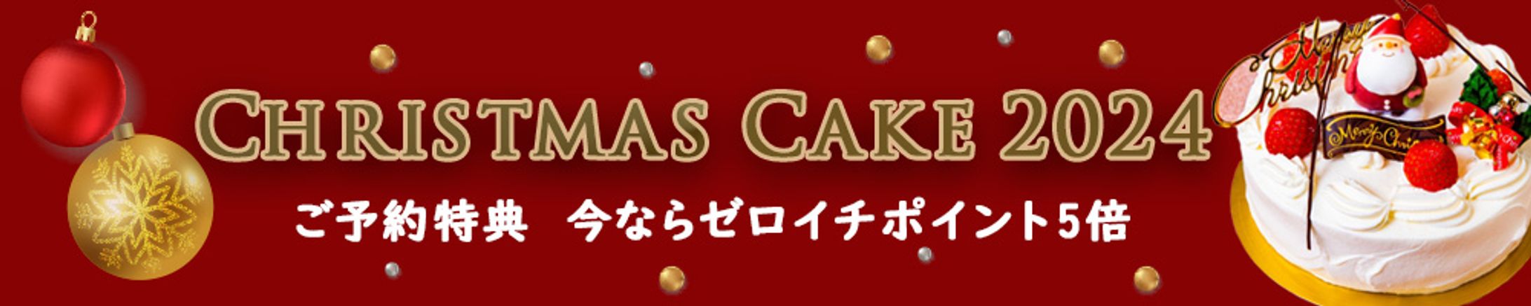  クリスマス_バナー-1
