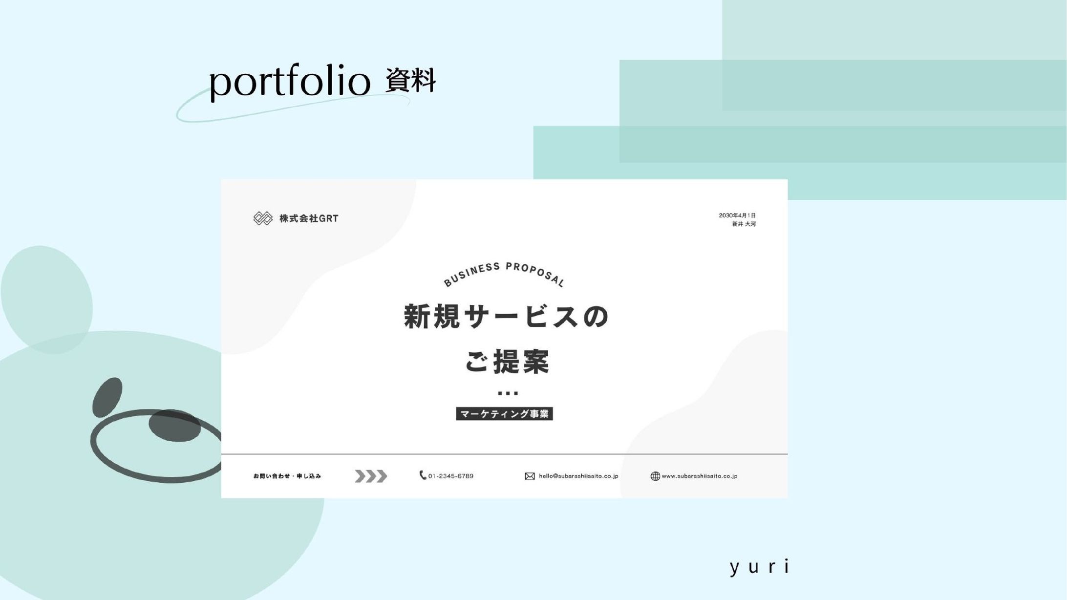 会社新規サービス資料-1