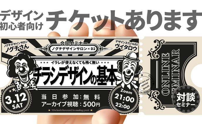 【架空】オンライン講座バナー