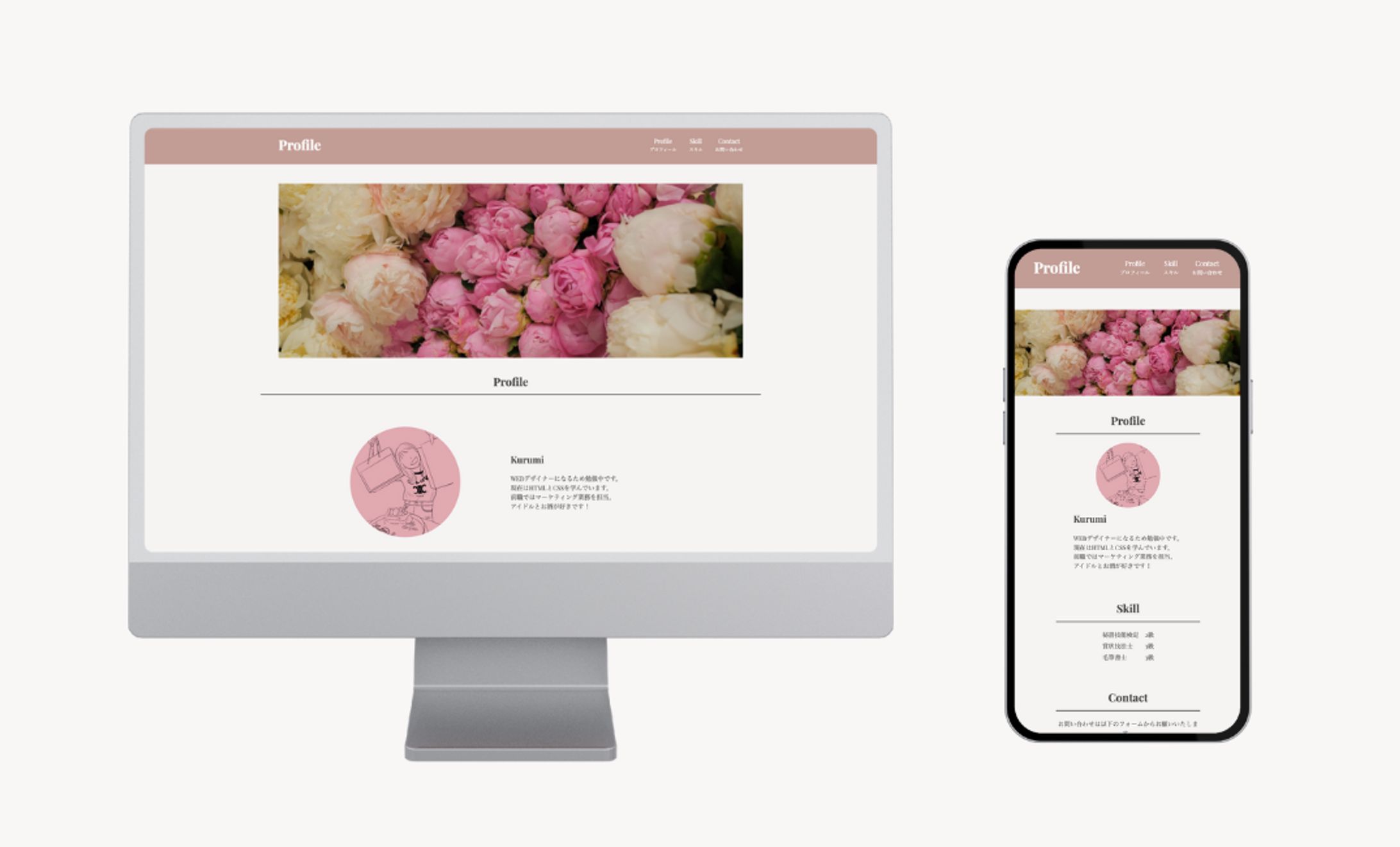 【自主制作｜WEBサイト】プロフィールサイト-1