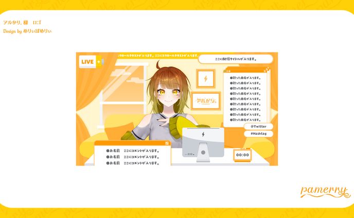 配信画面、アルバム制作