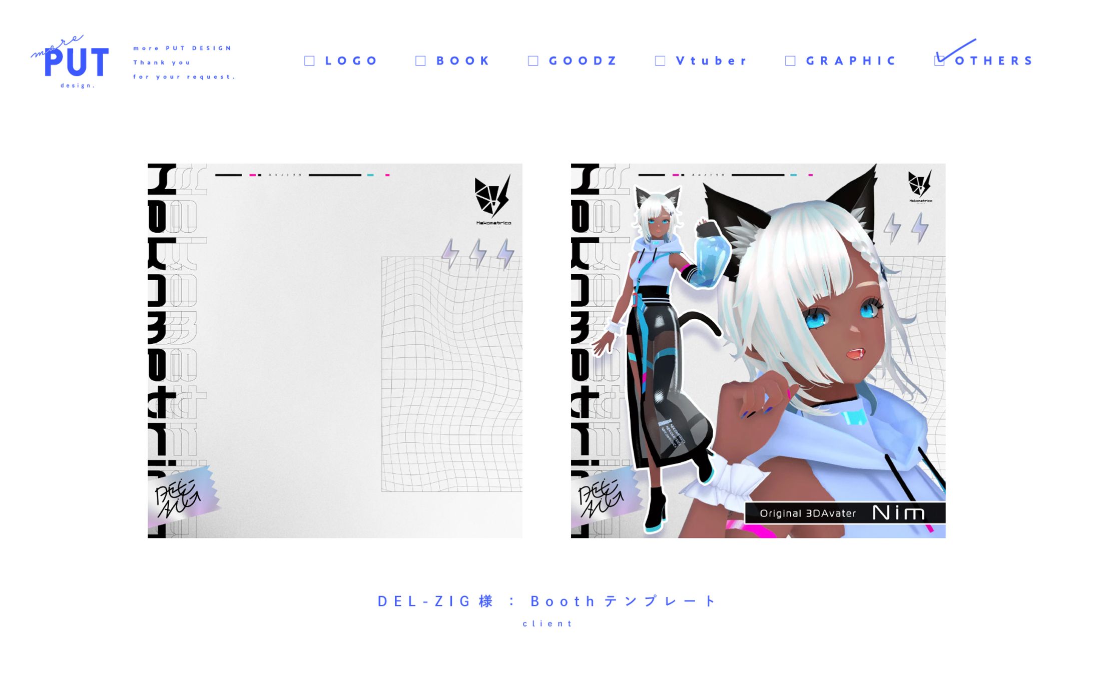 DEL-ZIG様：BOOTHテンプレート-1