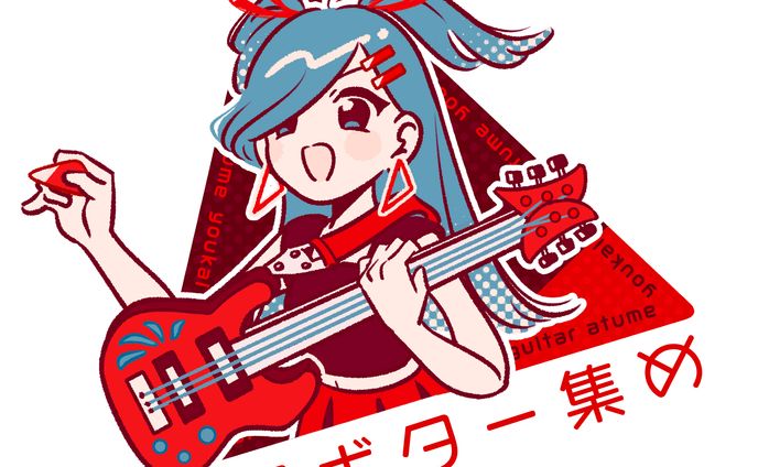 【work】妖怪ギター集め様　ステッカー/ギターピックイラスト
