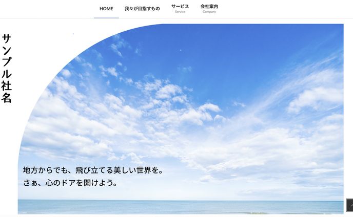 企業pv、webサイト制作