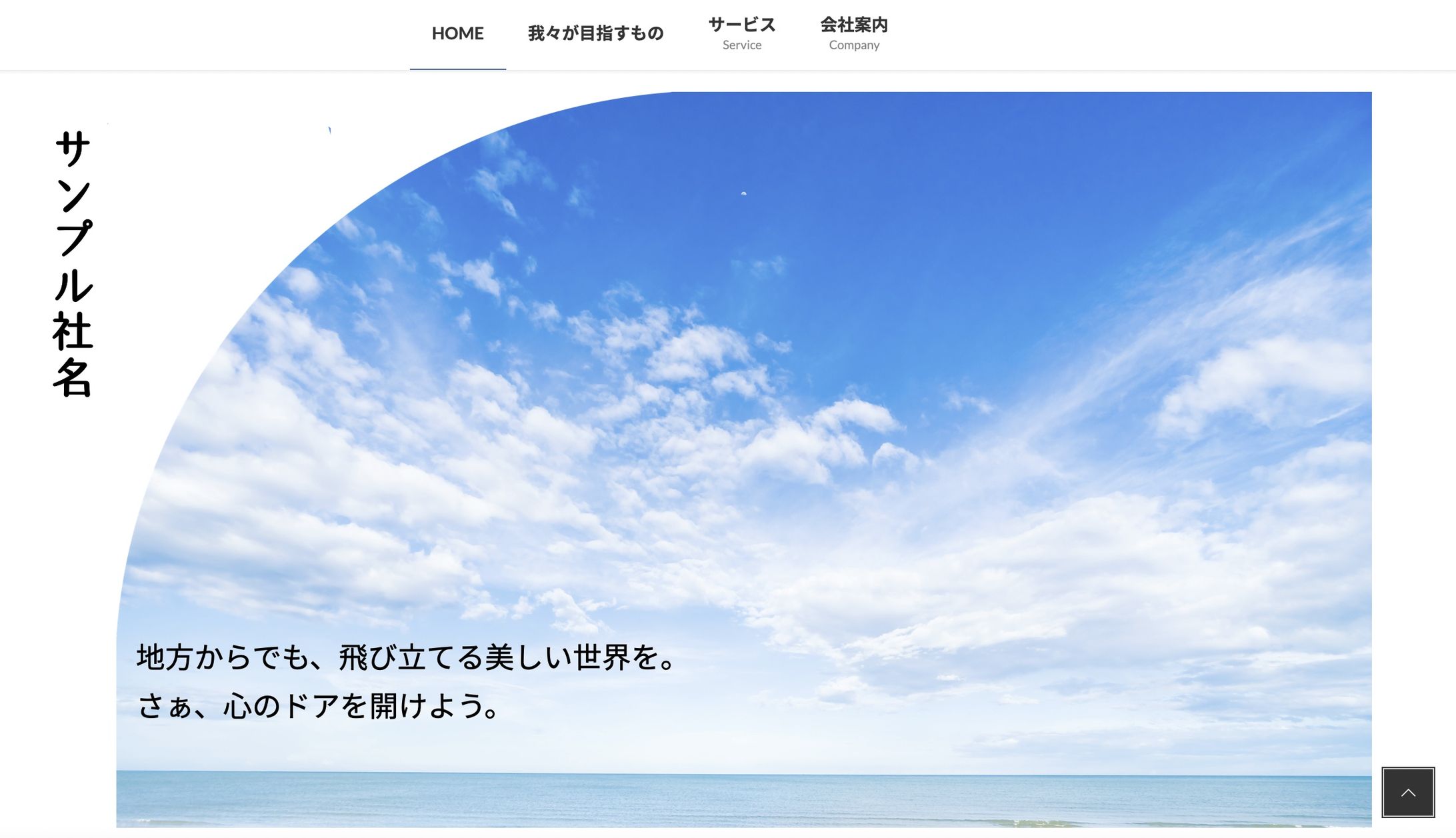 企業HP制作-1