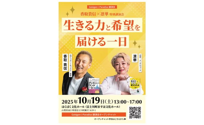 【コンペ・チラシ】講演会