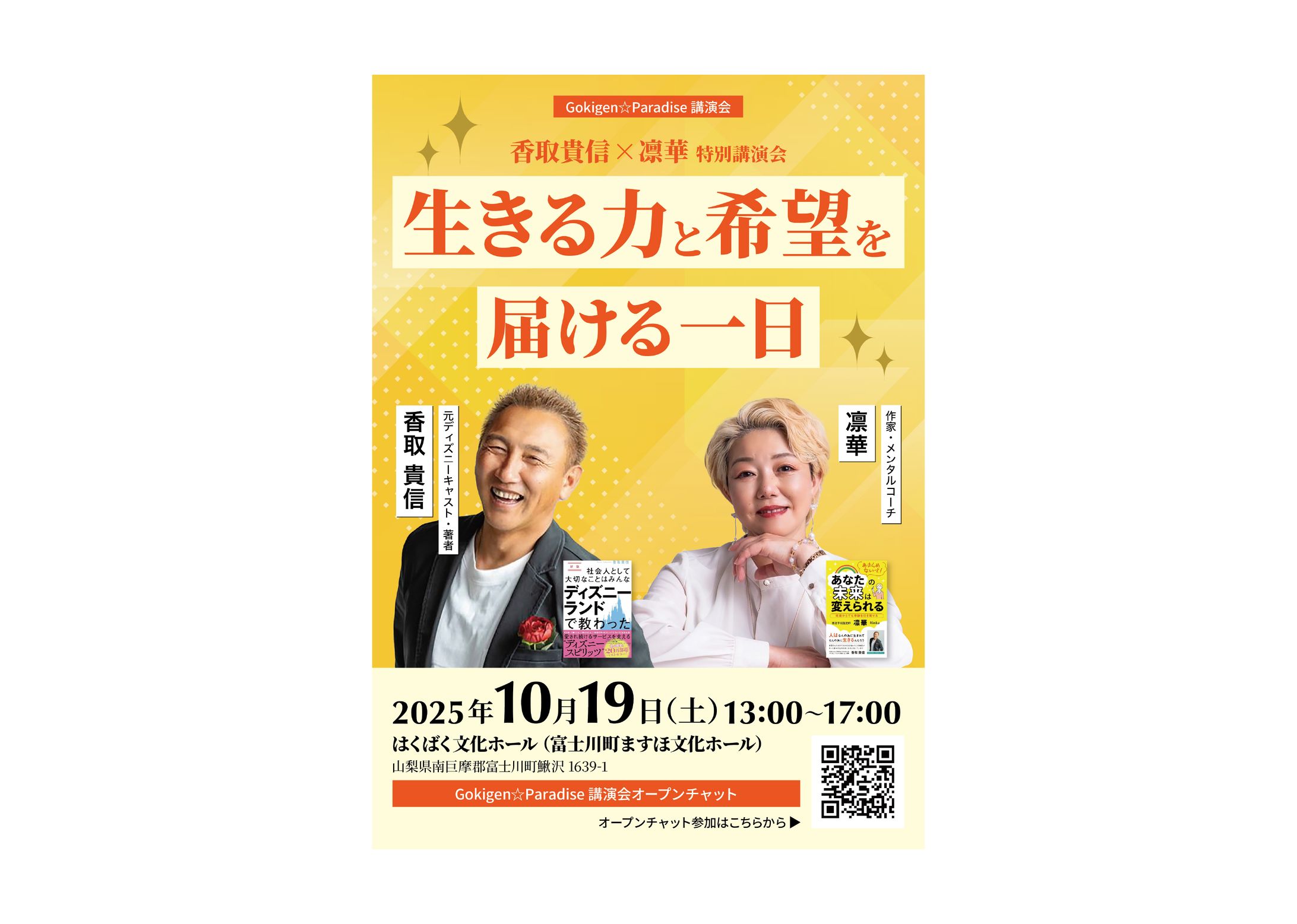 【コンペ・チラシ】講演会-1