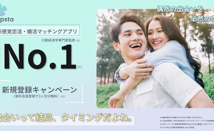 アプリ、広告バナー