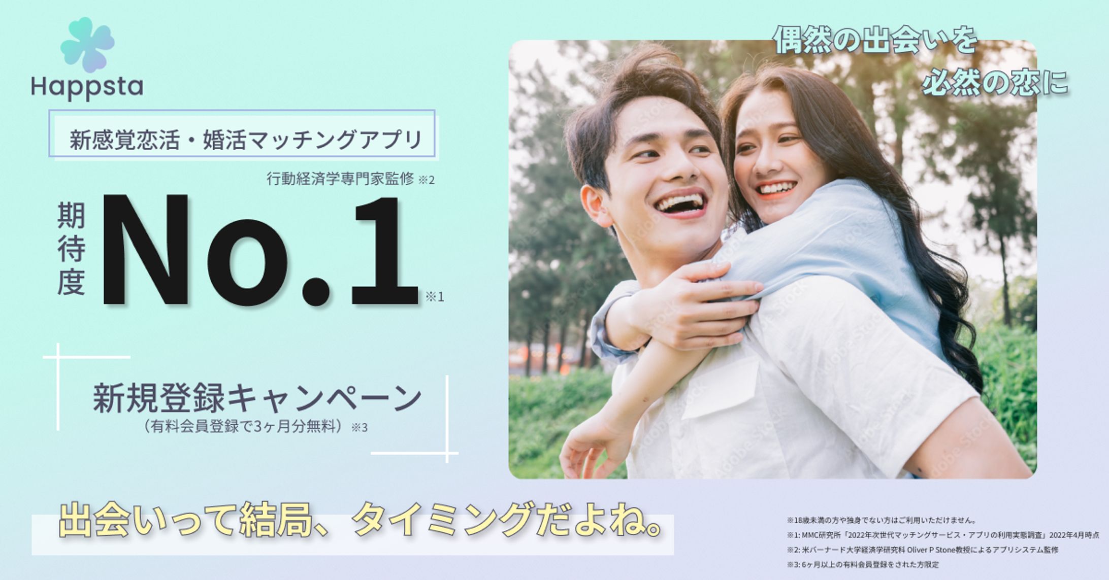 アプリ　広告バナー-1