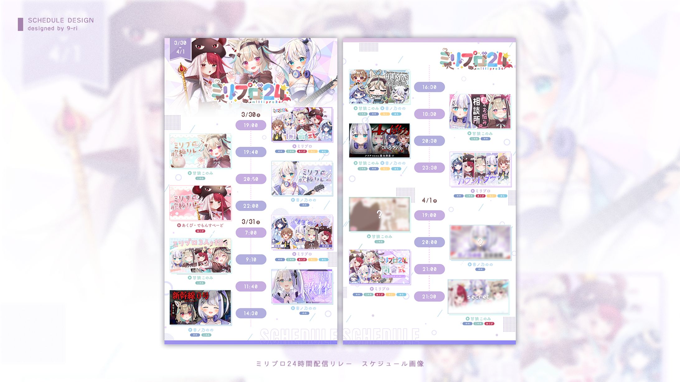   DESIGN｜ MillionProduction-1