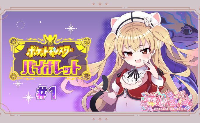 サムネイル【ゲーム配信用】