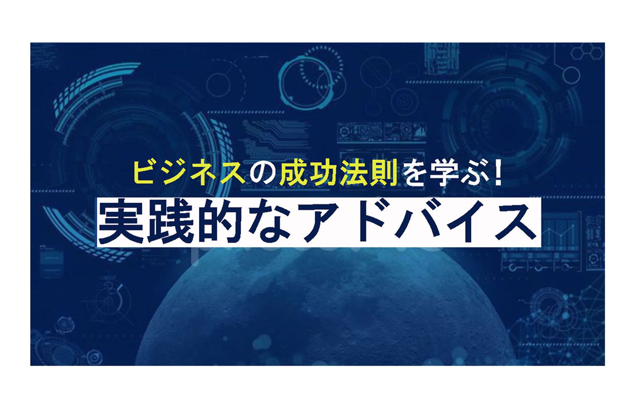 アイキャッチ-1