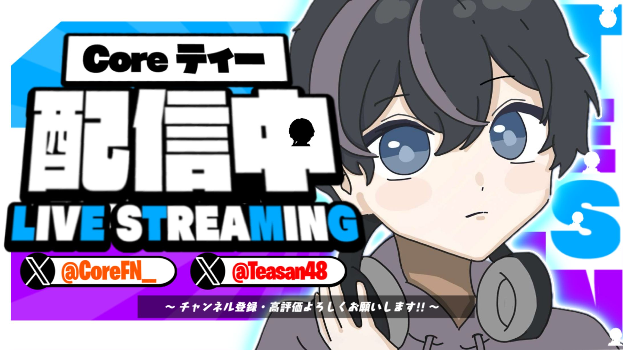 配信サムネイル-1