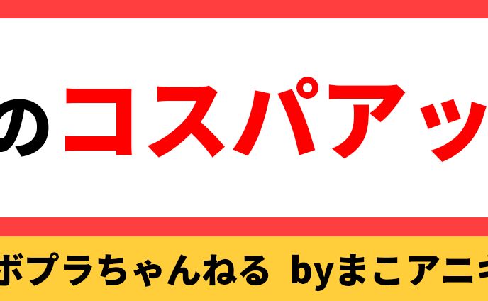 【実績】YouTubeヘッダー　ガンプラ②