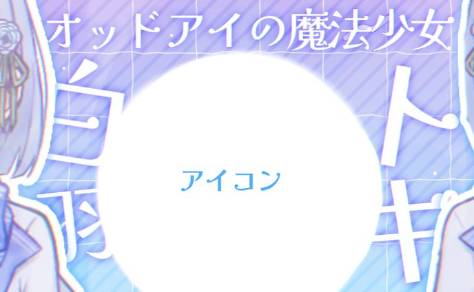 ♥ IRIAMヘッダー