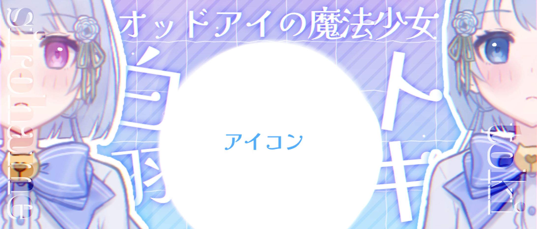 ♥ IRIAMヘッダー-1