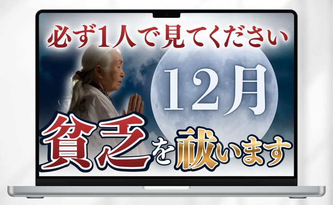 サムネイル|スピリチュアル