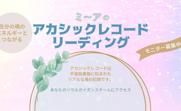 みーあ 　ヘッダー