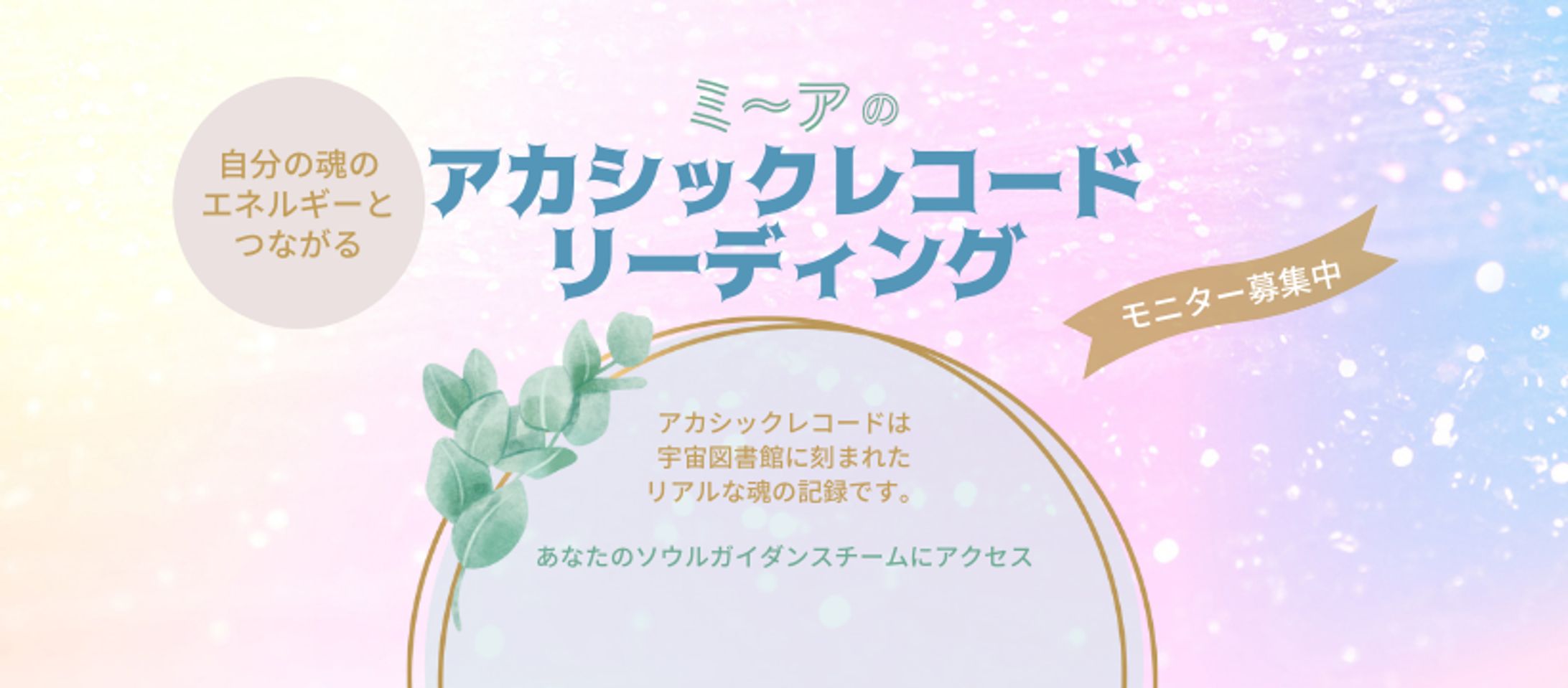 みーあ 　ヘッダー-1