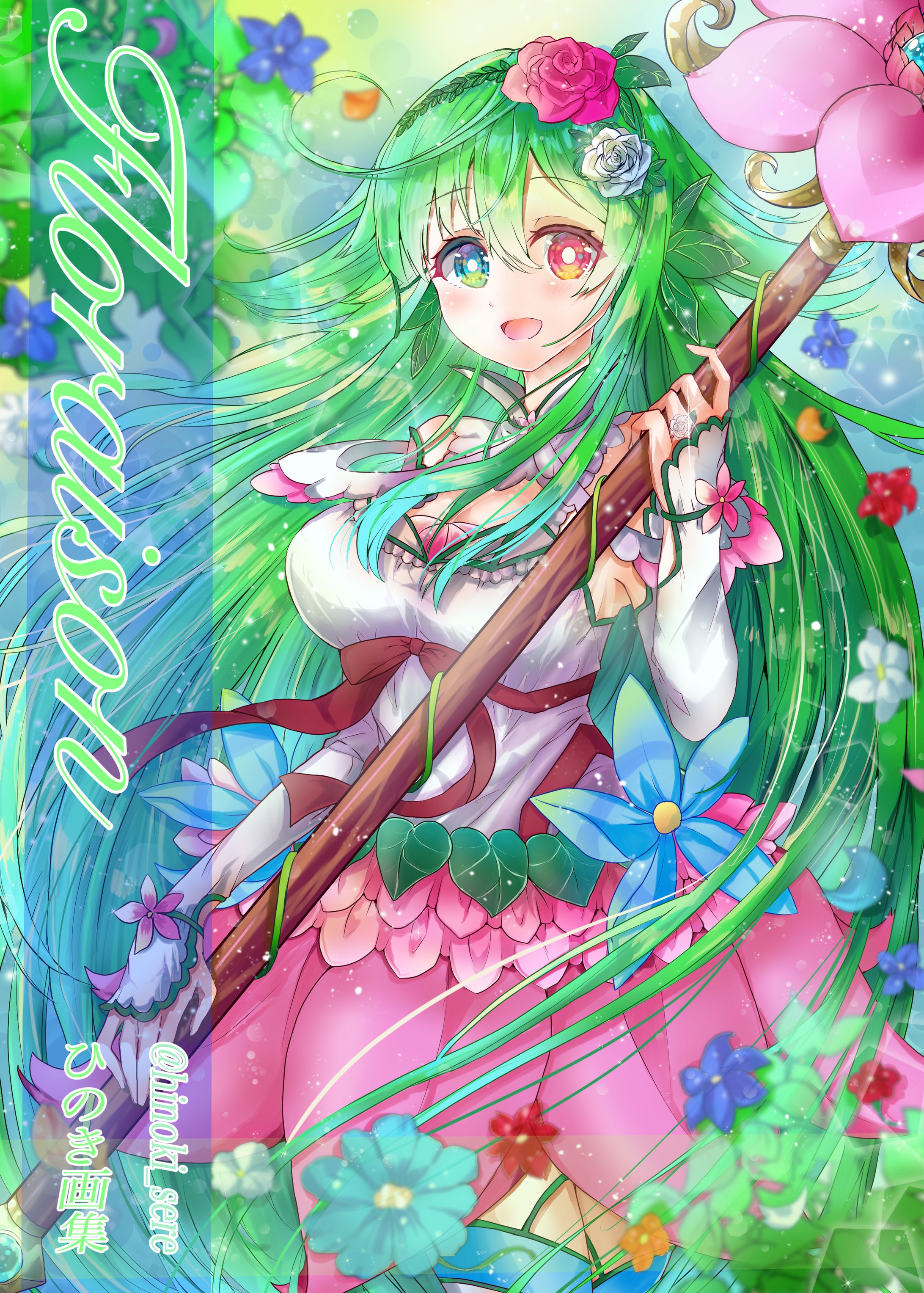 2020年ミニ画集・表紙-1