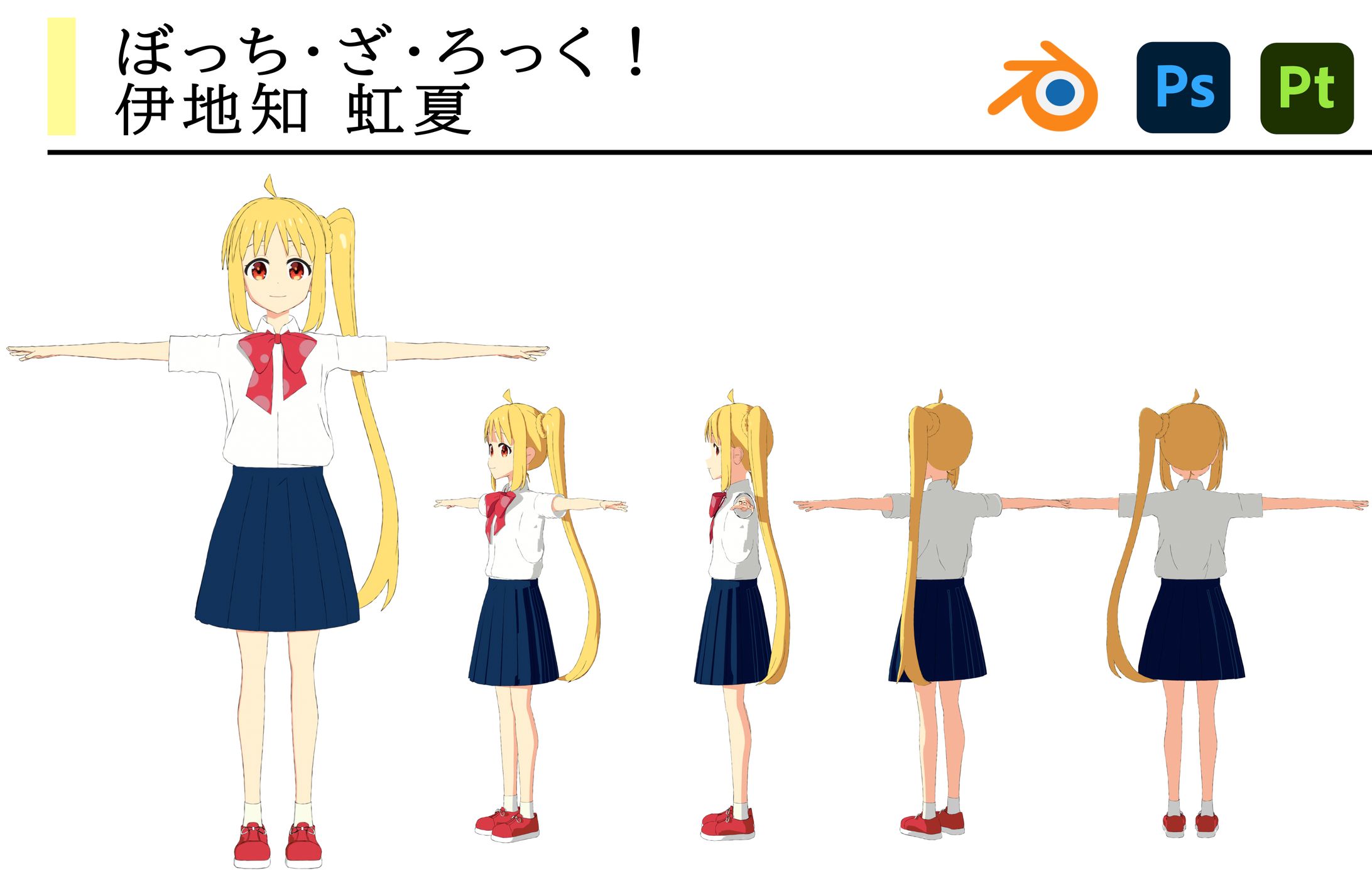 ぼっち・ざ・ろっく！ 伊地知虹夏-1