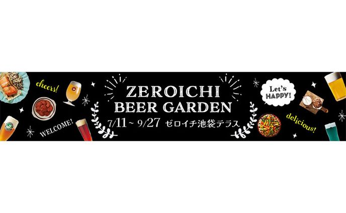 バナー：ビアガーデン