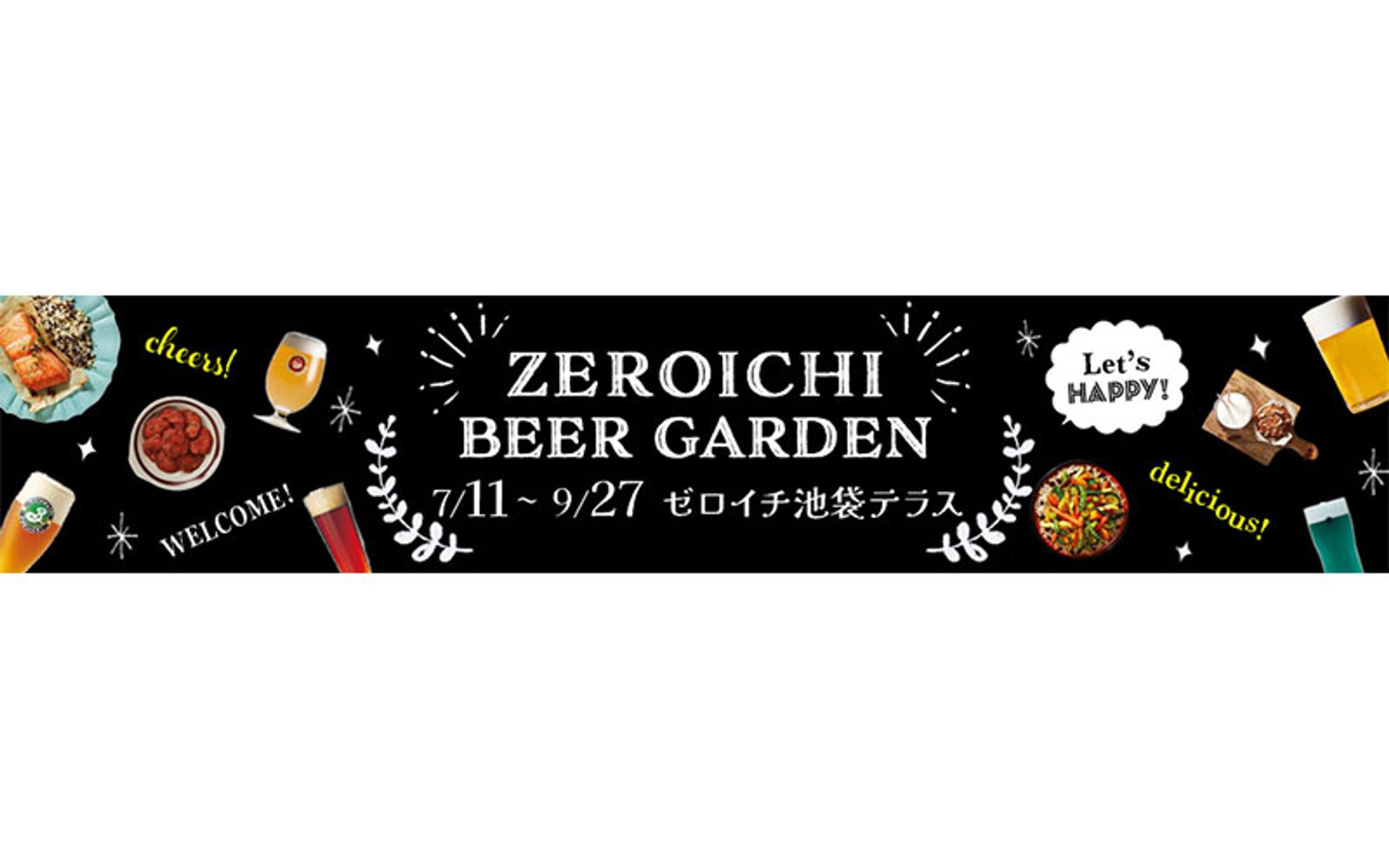 バナー：ビアガーデン-1