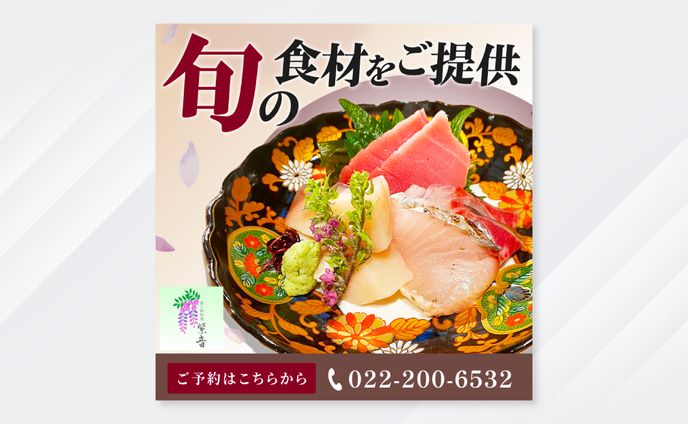和料理 紫音様