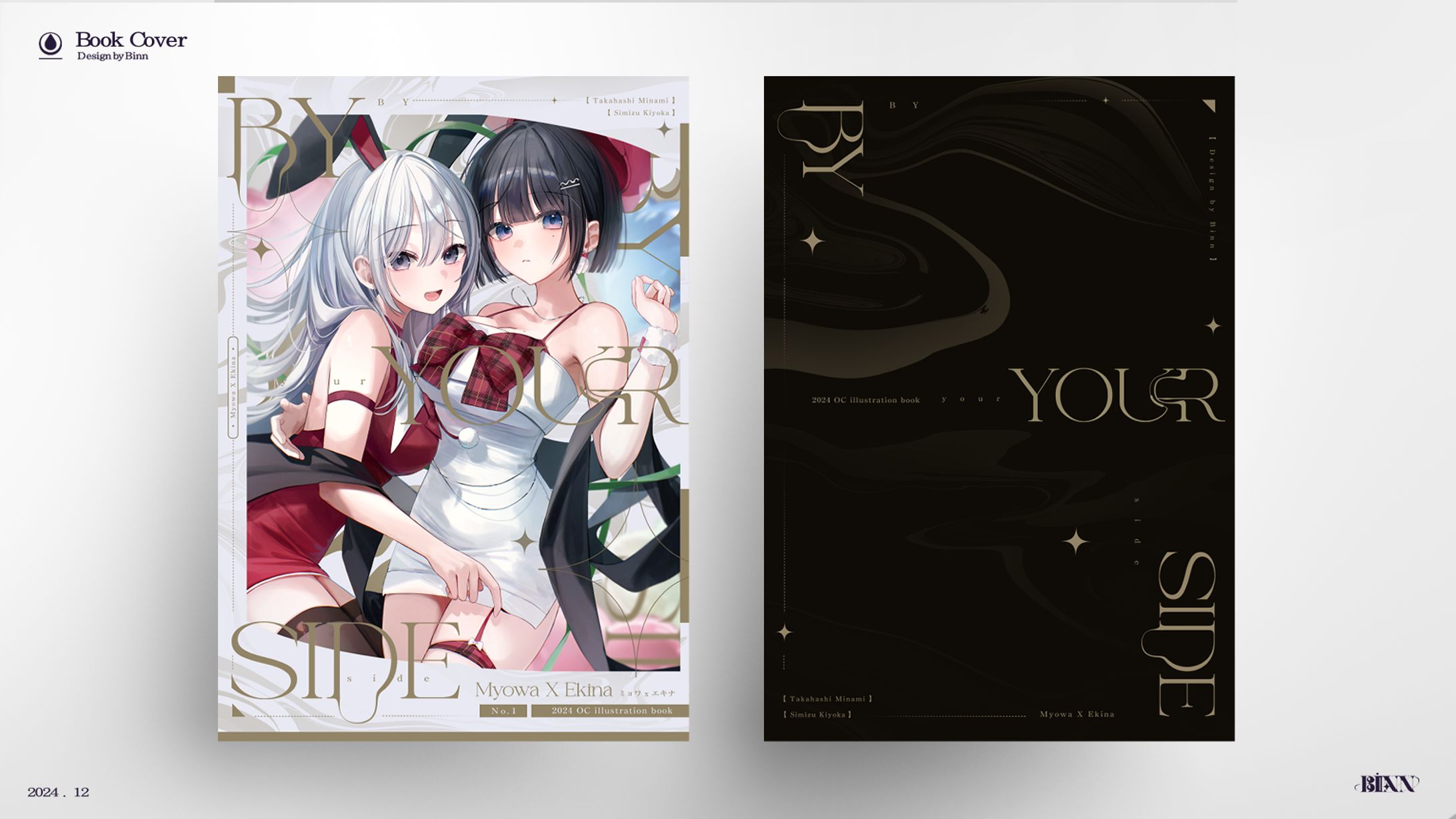 By Your Side (2024)-1