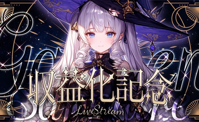 記念配信サムネイル見本