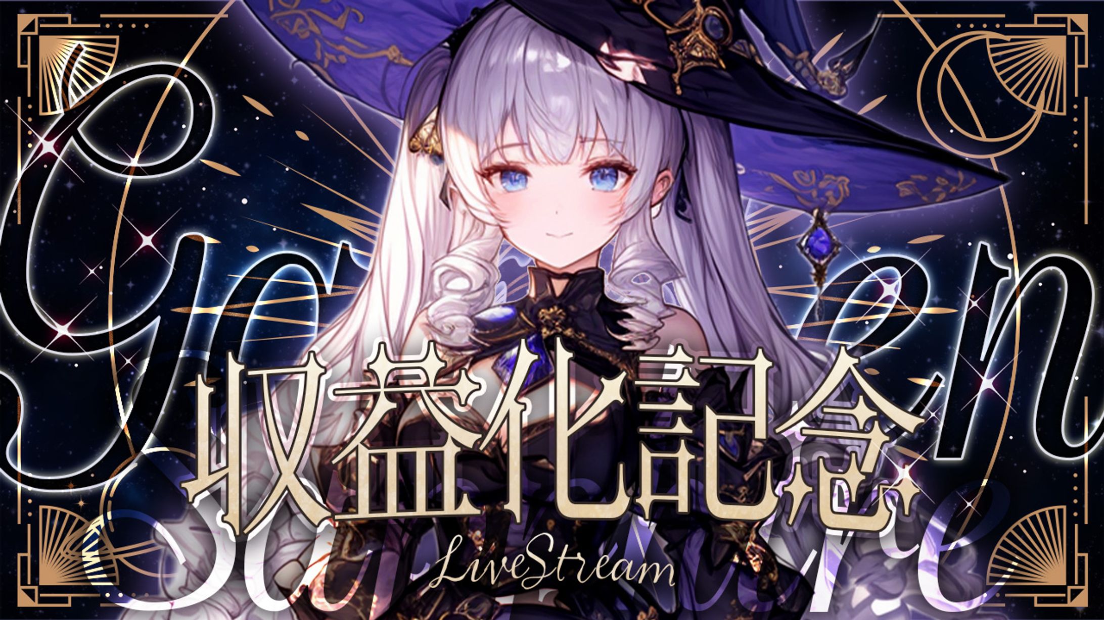 記念配信サムネイル見本-1