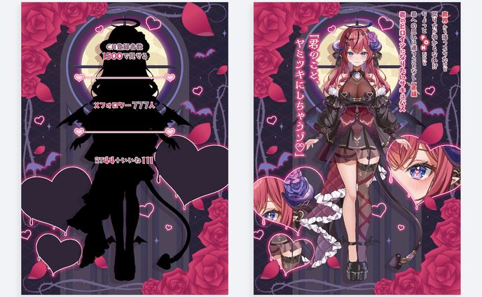 闇月リリム様　宣伝画像・チャレンジ画像