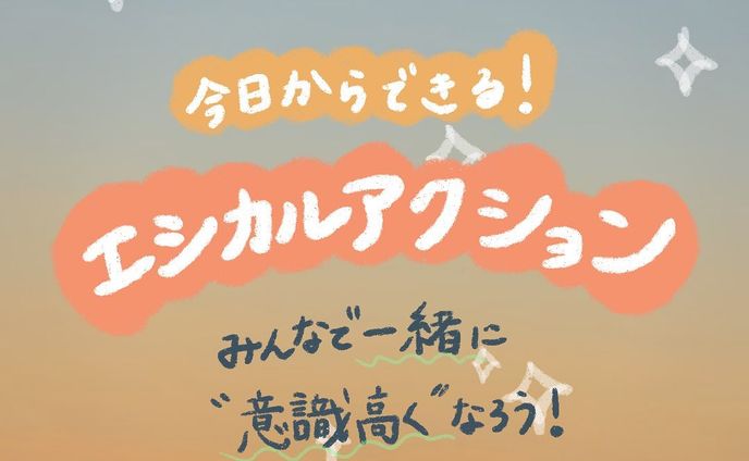 他の投稿はこちら→ @_star_ethical 

【脱もったいないアクション】
何事も習慣にできれば、それが当たり前の思考に変化します🌿✨

今日の投稿は私が意識しているエシカルマインド8選です(^^)

1人でも多くの人が地球に優しい生活を楽しく実践できることを祈っています！

この投稿に賛同できる人は、ぜひシェアしてお友だちに共有してね😚

- - - - - - - - - - - - - - - - - - - - - - - - - - - - - - - - - 

Miyu🌿 @_star_ethical 
フォローもよろしくお願いします☺︎

#環境問題 #気候変動 #環境保全 #海洋汚染 #大気汚染 #動物愛護 #森林伐採 #SDGs #サステナブル #エシカル #ヴィーガン #社会問題 #日本文化 #循環型社会 #plasticfree #ethical #vegan #vegetarian #sustainable #plantbased #エシカル消費 #プラントベース #菜食 #ベジタリアン #フレキシタリアン #買い物は投票 #ミニマリスト #アップサイクル #ファストファッション #脱プラ