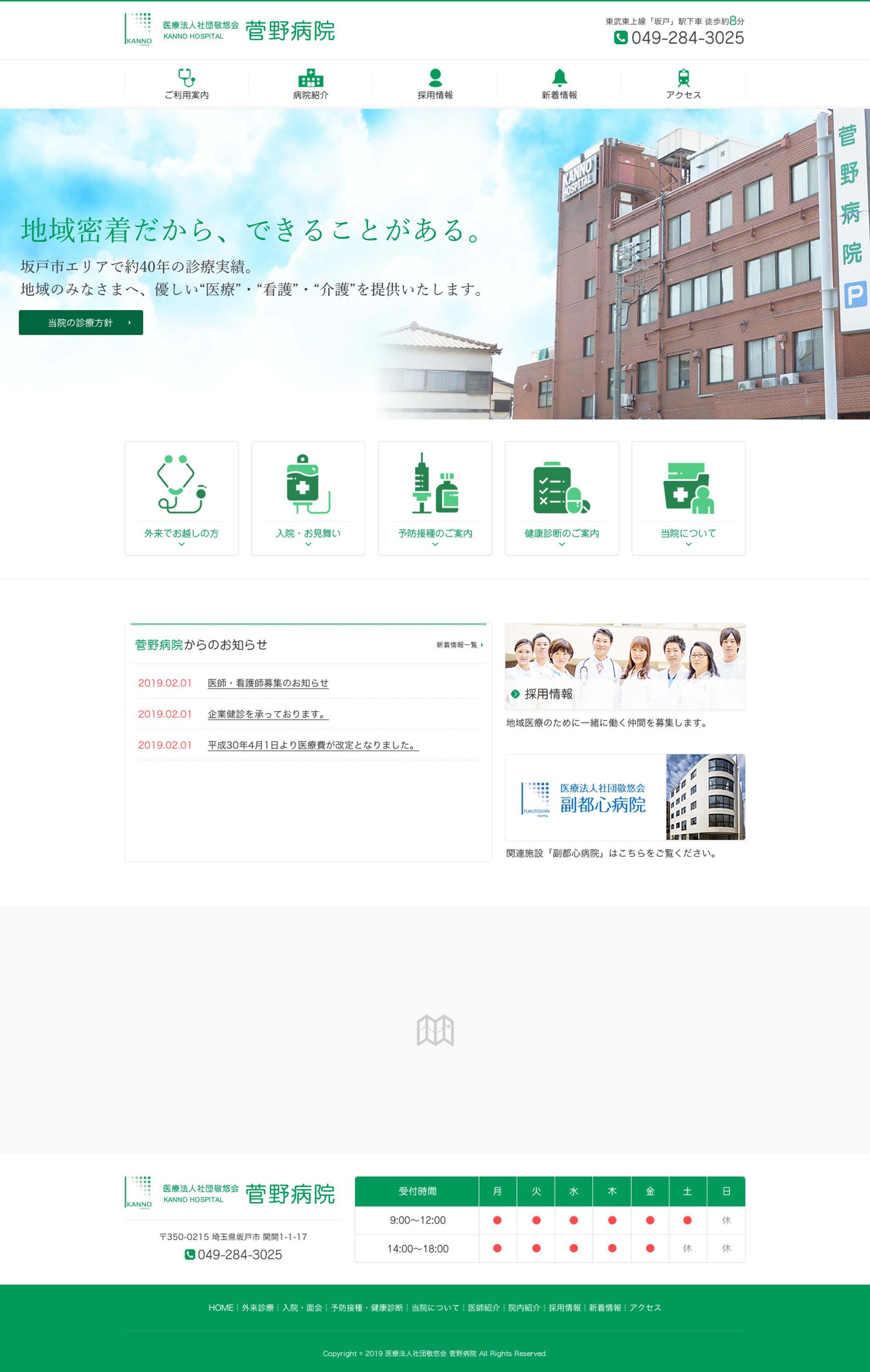 医療関係-1