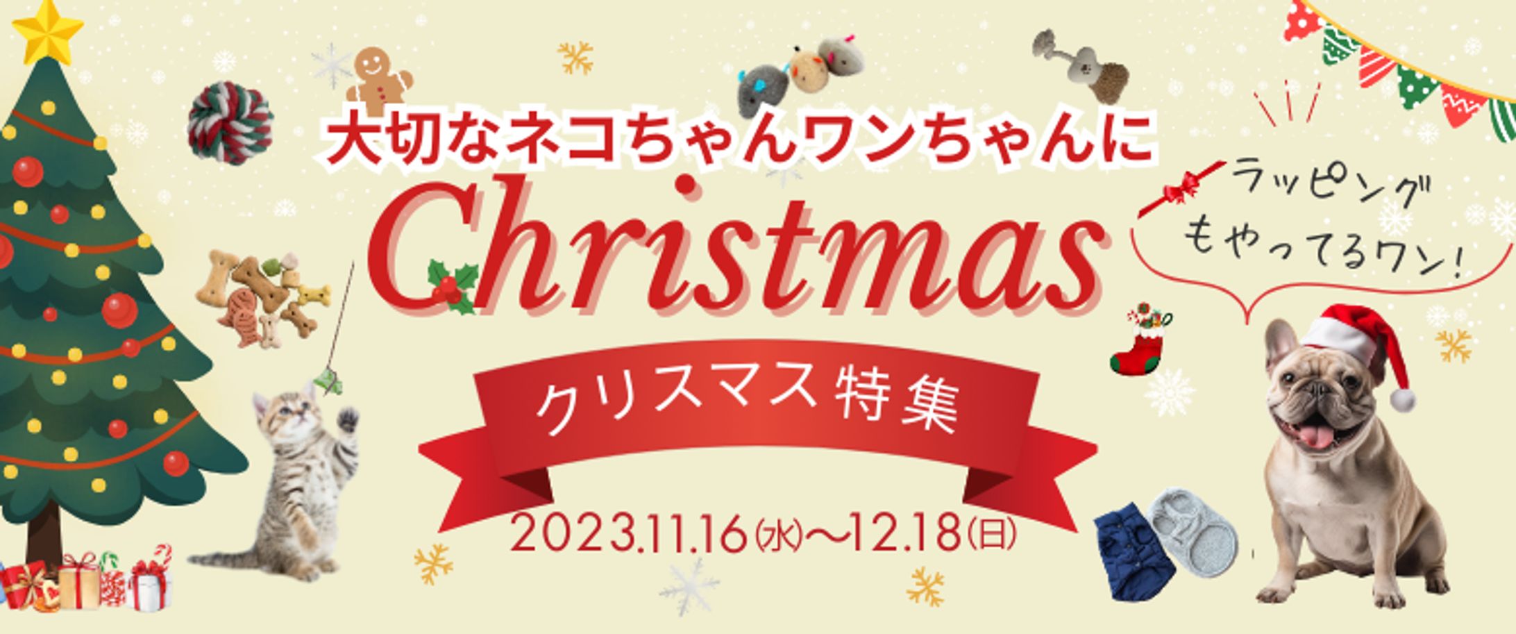 ペットショップバナー横長780 ×326 -1