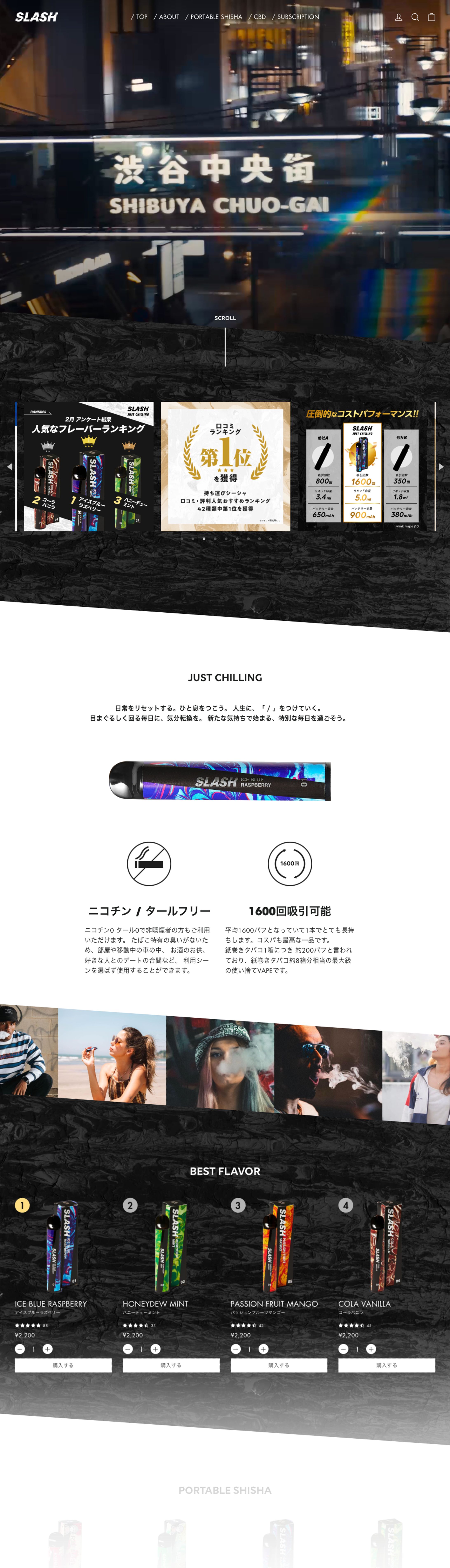 電子タバコブランド様 Shopifyサイト構築-1