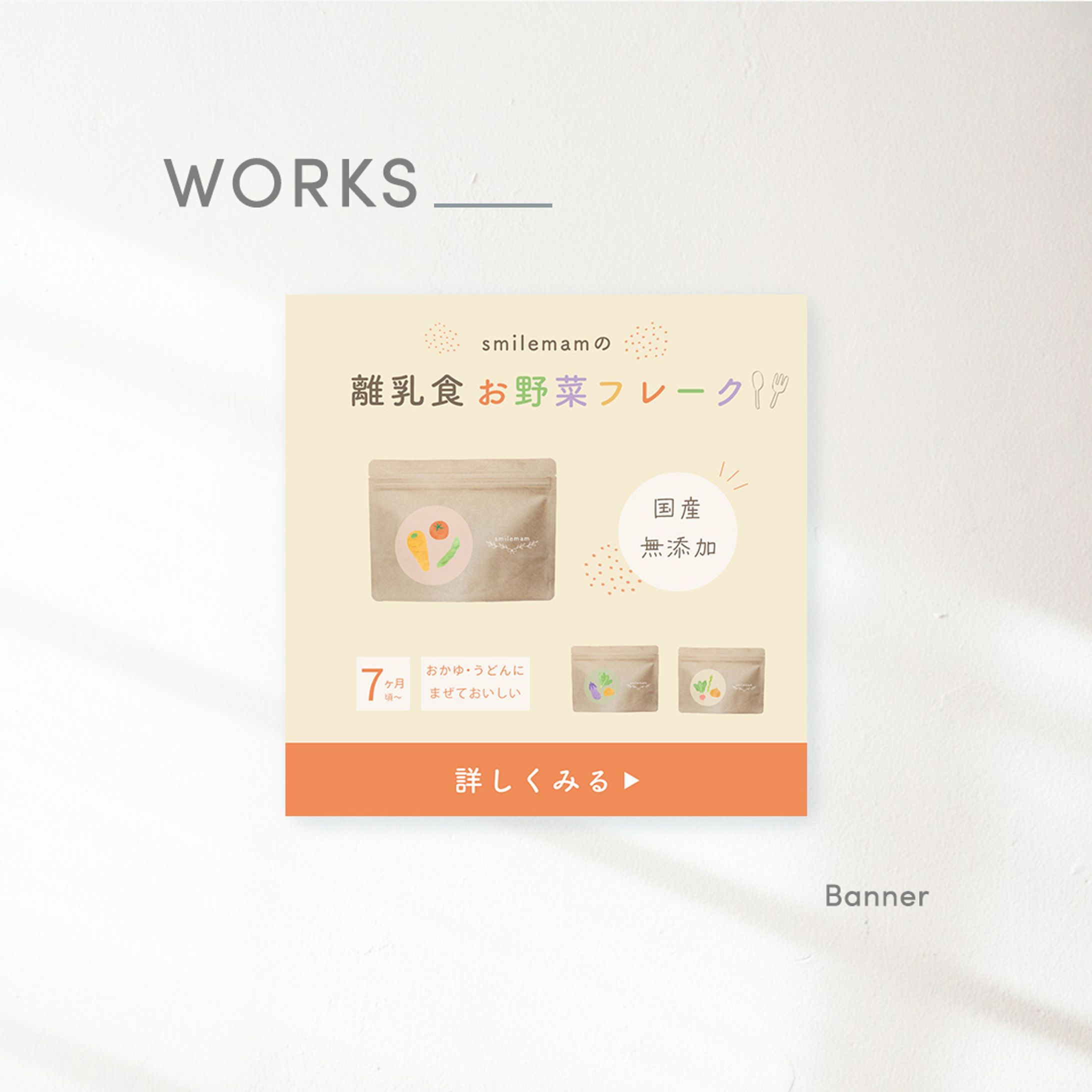 【サンプル】ベビー向け商品画像-1