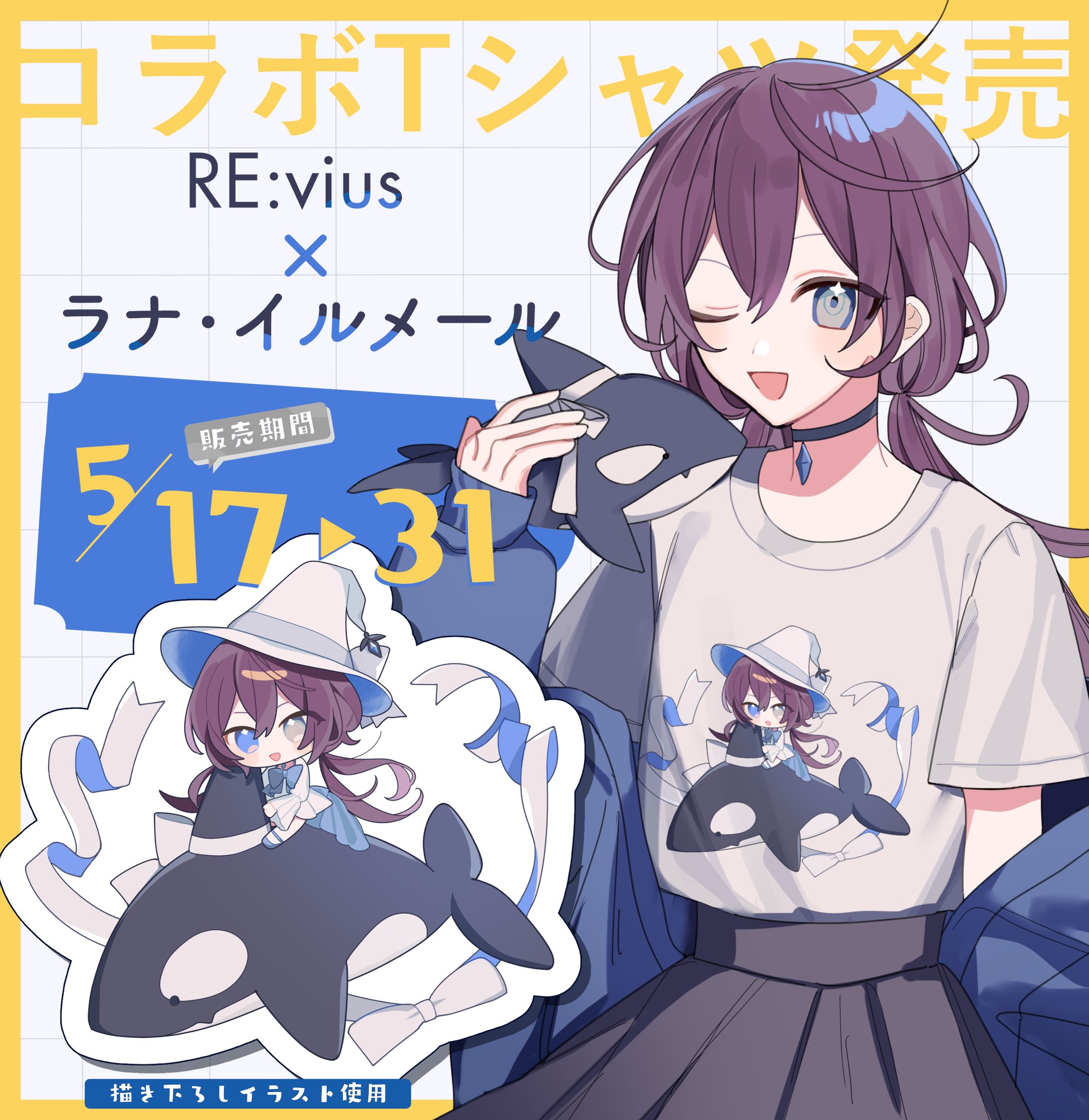 お仕事_ラナ・イルメール様-1