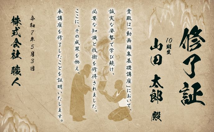 ディプロマ （認定証）