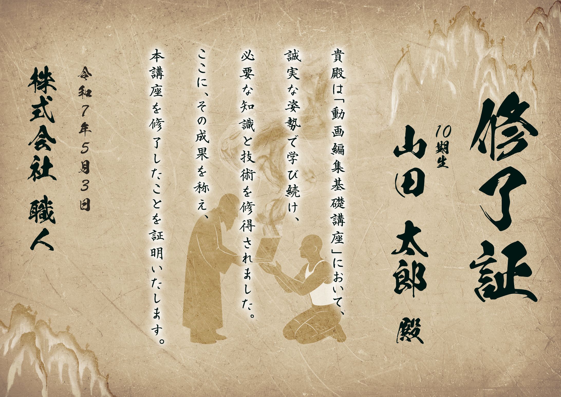 ディプロマ （認定証）-1