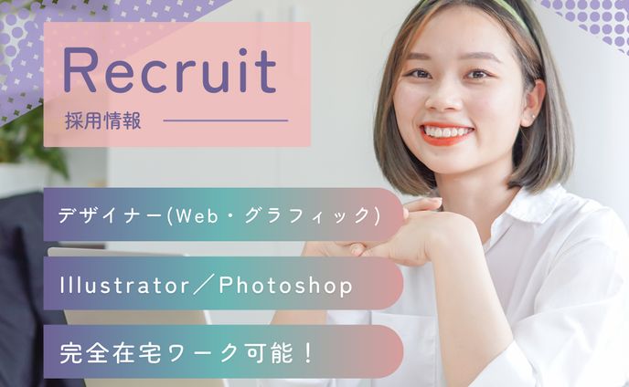 instagram、リクルート