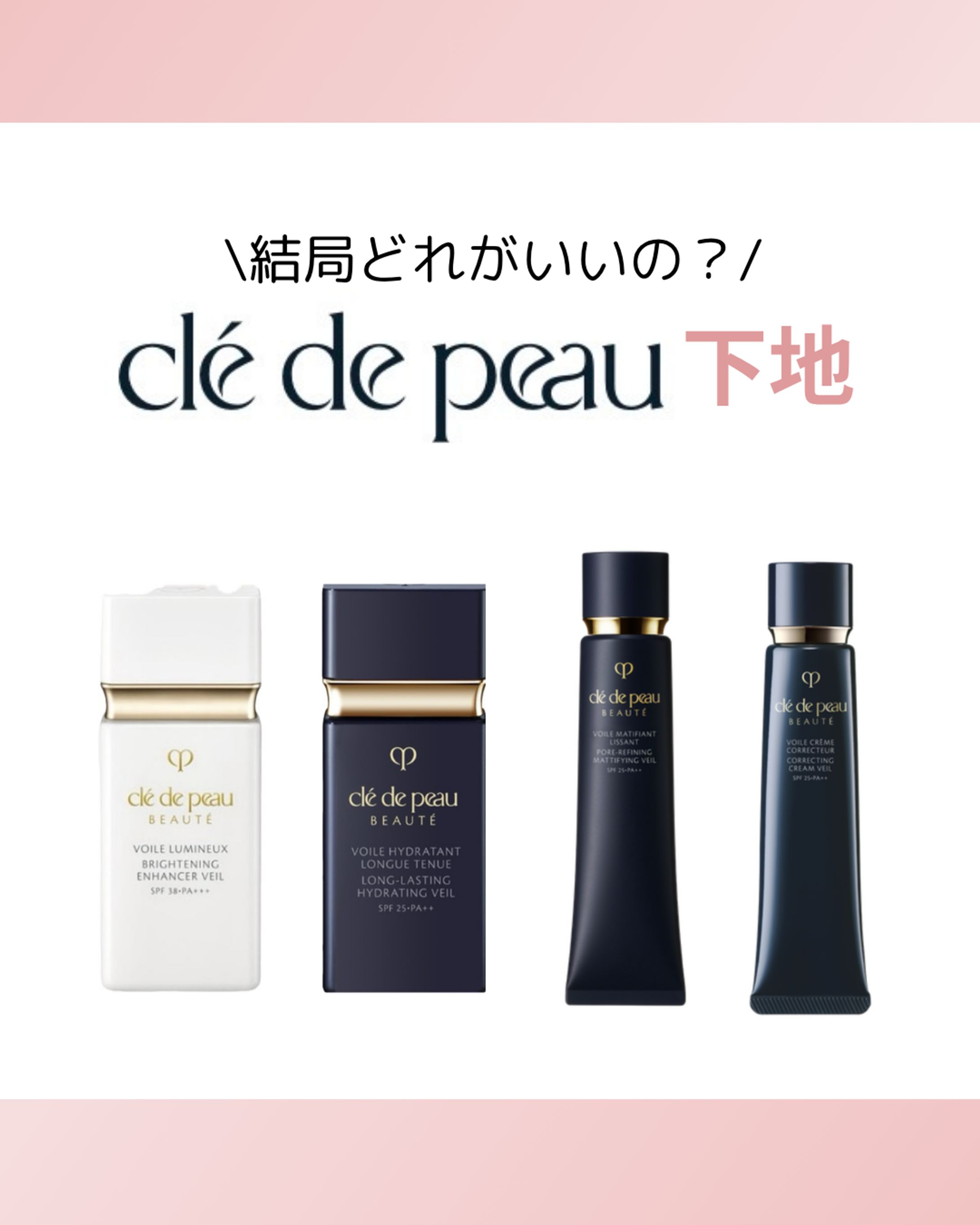 Instagramで美容情報を発信-1