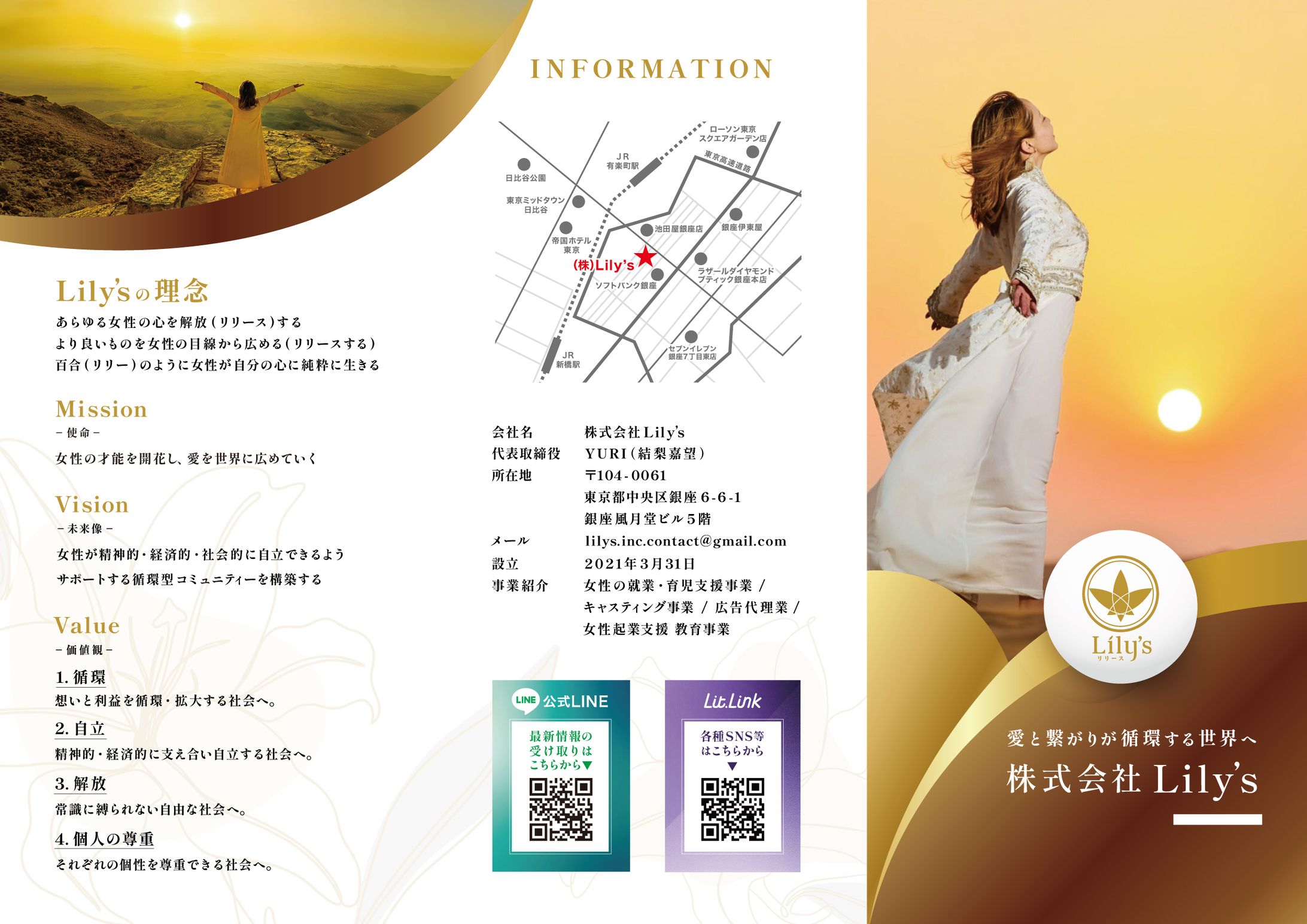 会社パンフレット-1