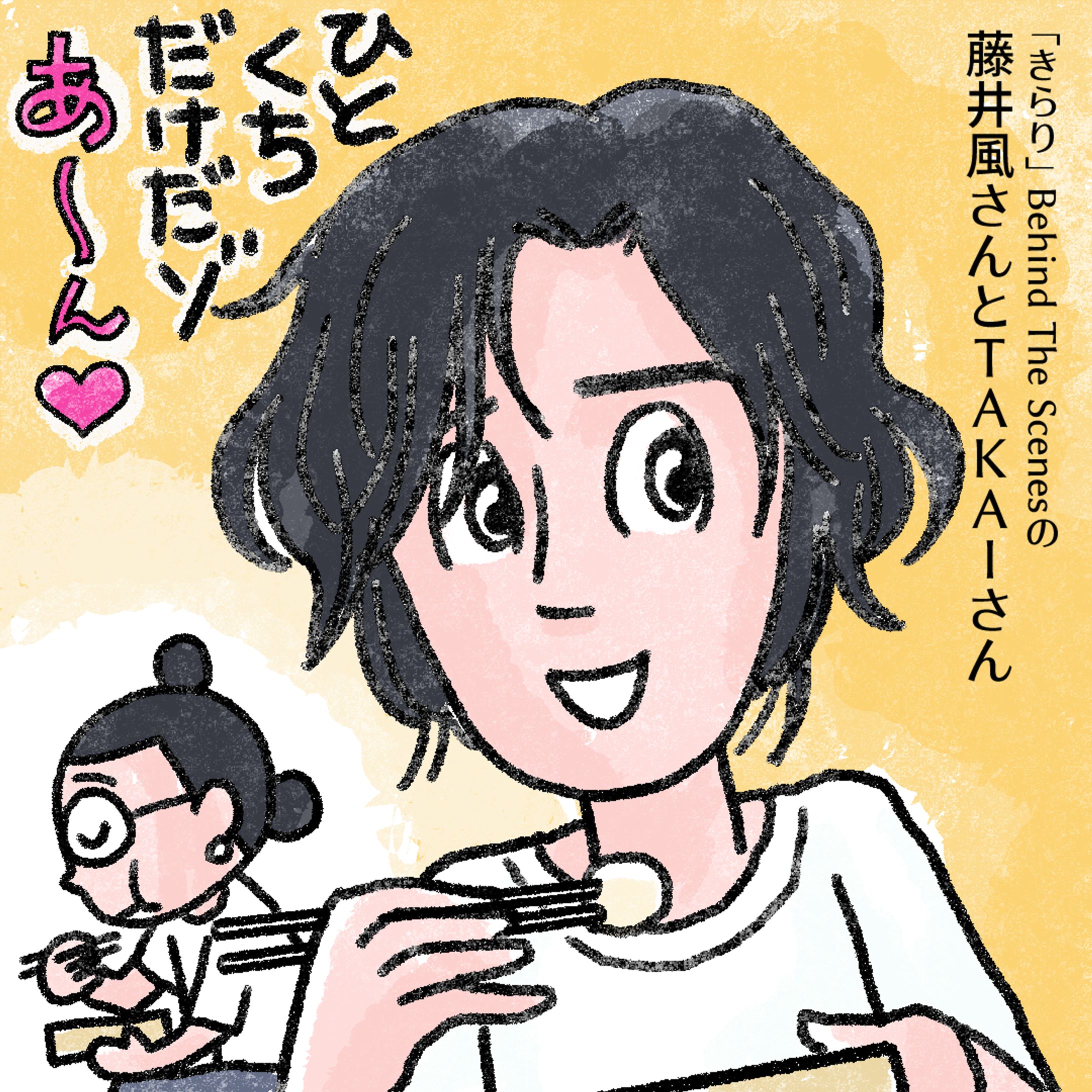 20240307きらりＢＴＳ高井さんと 風さん-1