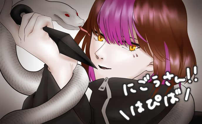 にごうｻﾏ 記念1枚絵