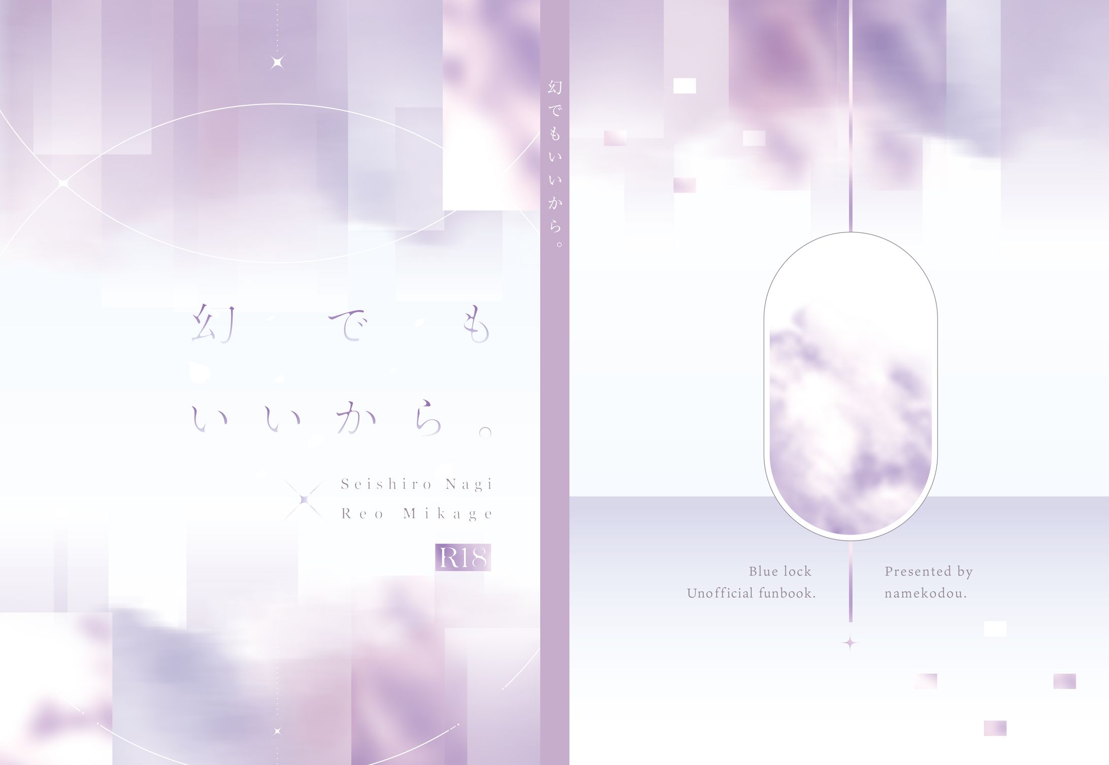 同人誌表紙デザイン-1