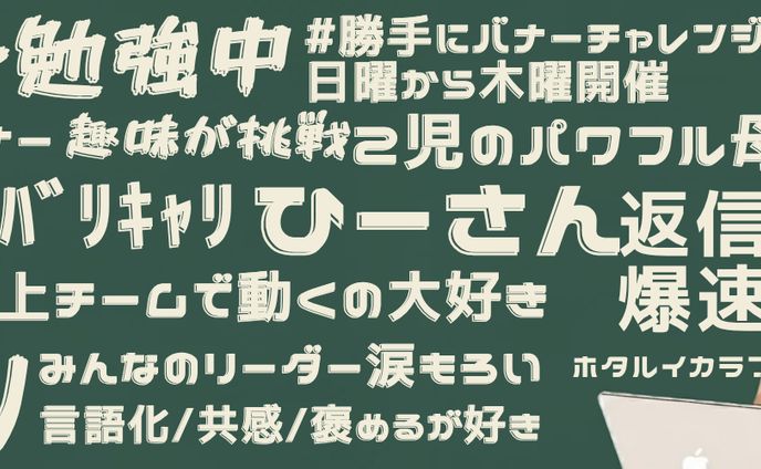 自己紹介シート（𝕏ヘッダー）